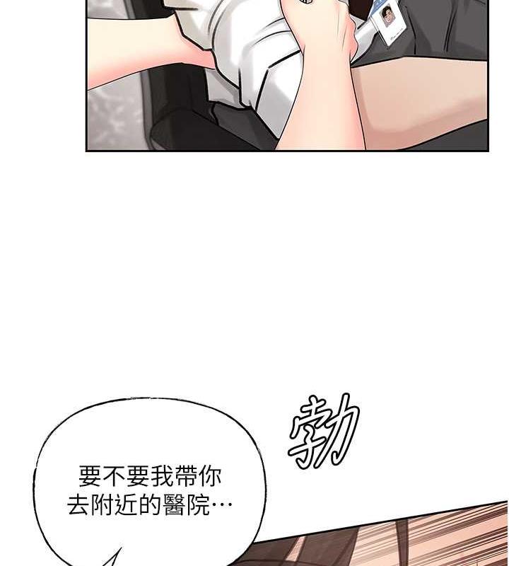 韩国污漫画 嶽母為何那樣 第3话-用身体换取妻子的秘密 4