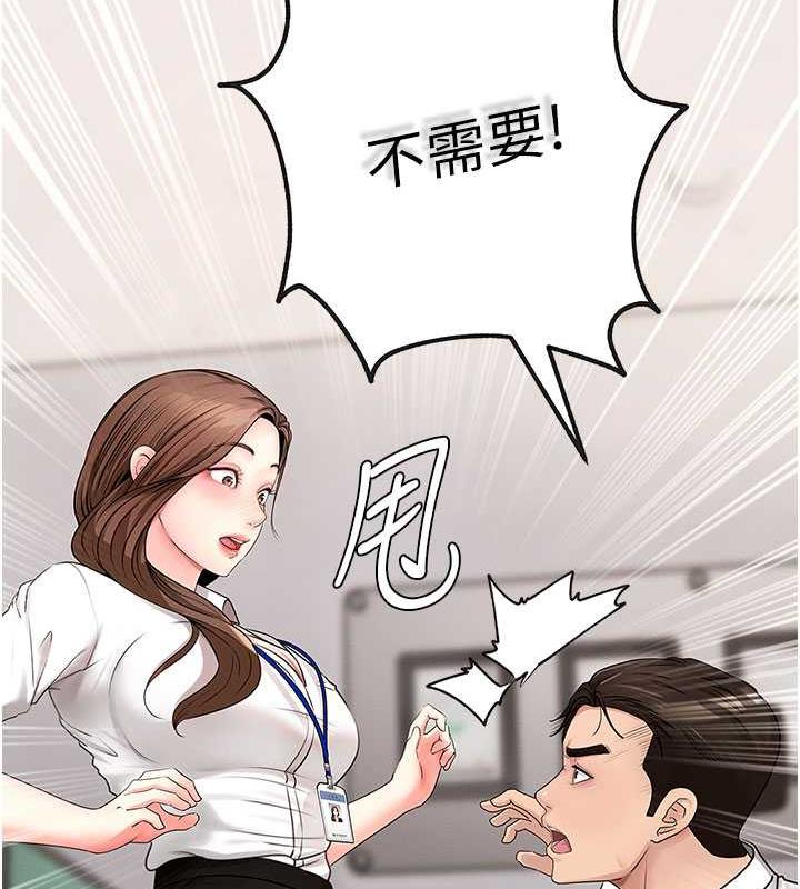 韩国污漫画 嶽母為何那樣 第3话-用身体换取妻子的秘密 6