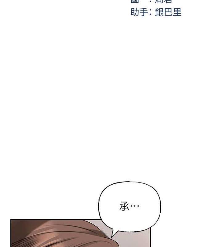 韩国污漫画 嶽母為何那樣 第3话-用身体换取妻子的秘密 9