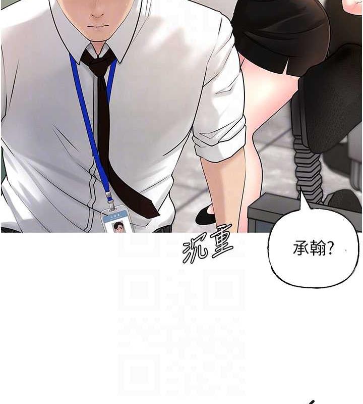 韩国污漫画 嶽母為何那樣 第3话-用身体换取妻子的秘密 14