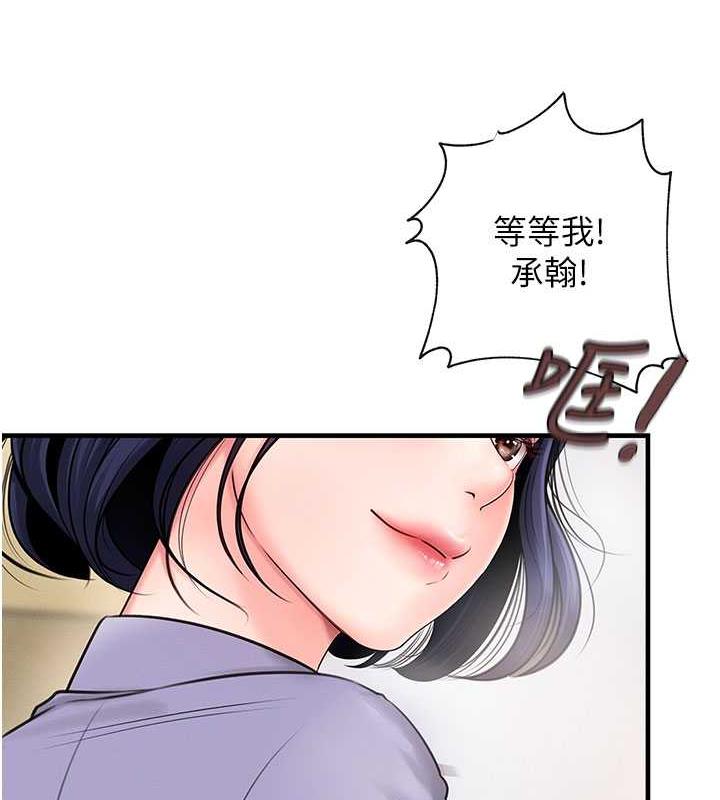 韩国污漫画 嶽母為何那樣 第3话-用身体换取妻子的秘密 17