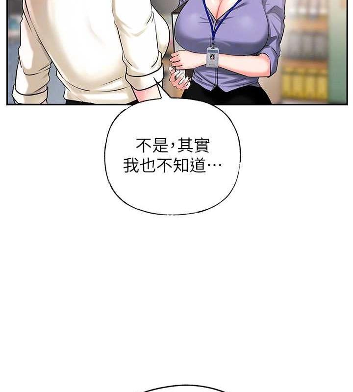 韩国污漫画 嶽母為何那樣 第3话-用身体换取妻子的秘密 29