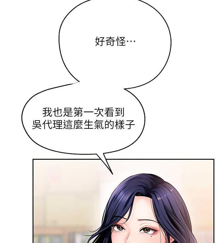 韩国污漫画 嶽母為何那樣 第3话-用身体换取妻子的秘密 30