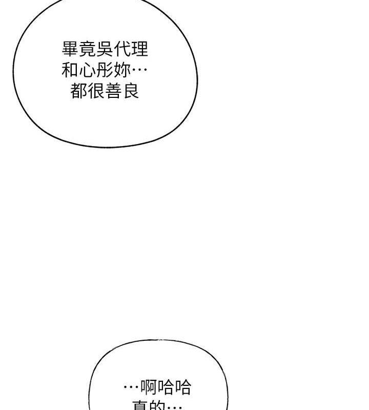 韩国污漫画 嶽母為何那樣 第3话-用身体换取妻子的秘密 35