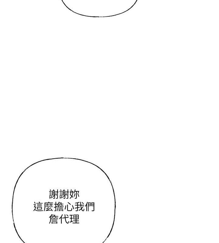 韩国污漫画 嶽母為何那樣 第3话-用身体换取妻子的秘密 37