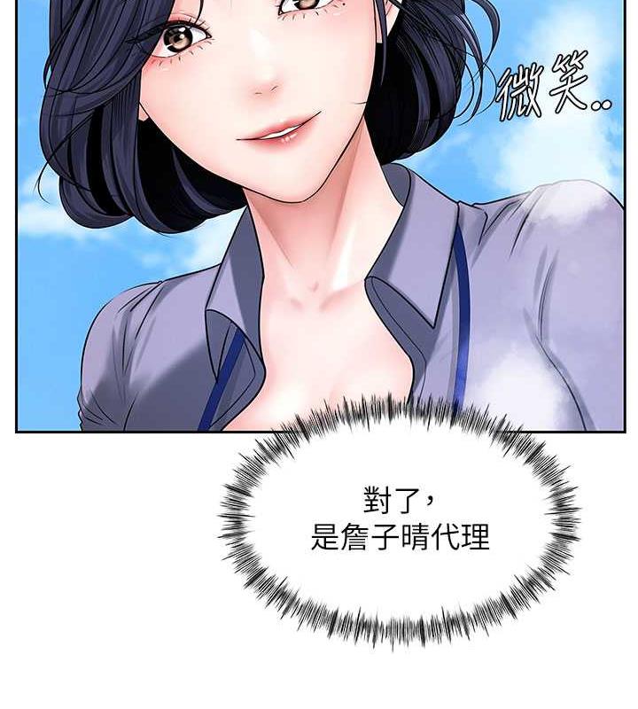 韩国污漫画 嶽母為何那樣 第3话-用身体换取妻子的秘密 61