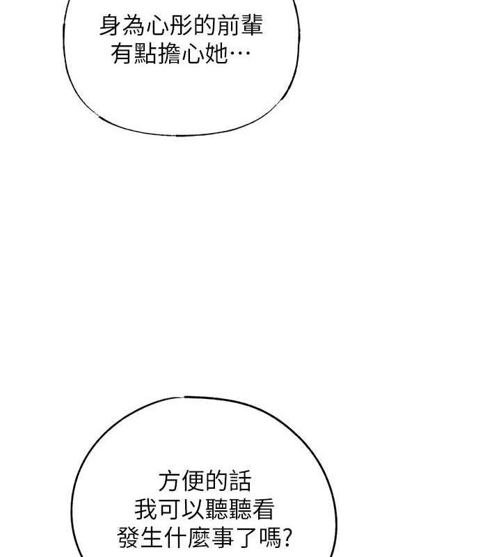 韩国污漫画 嶽母為何那樣 第3话-用身体换取妻子的秘密 70