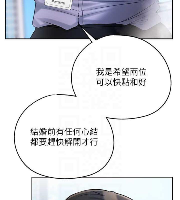 韩国污漫画 嶽母為何那樣 第3话-用身体换取妻子的秘密 72