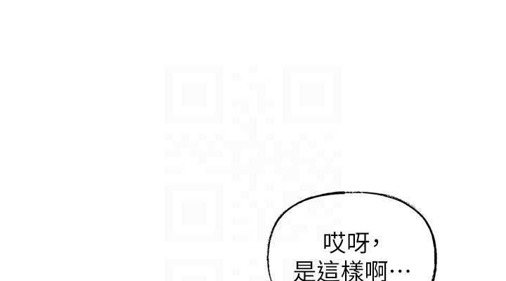 韩国污漫画 嶽母為何那樣 第3话-用身体换取妻子的秘密 76