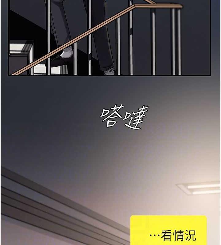 韩国污漫画 嶽母為何那樣 第3话-用身体换取妻子的秘密 96