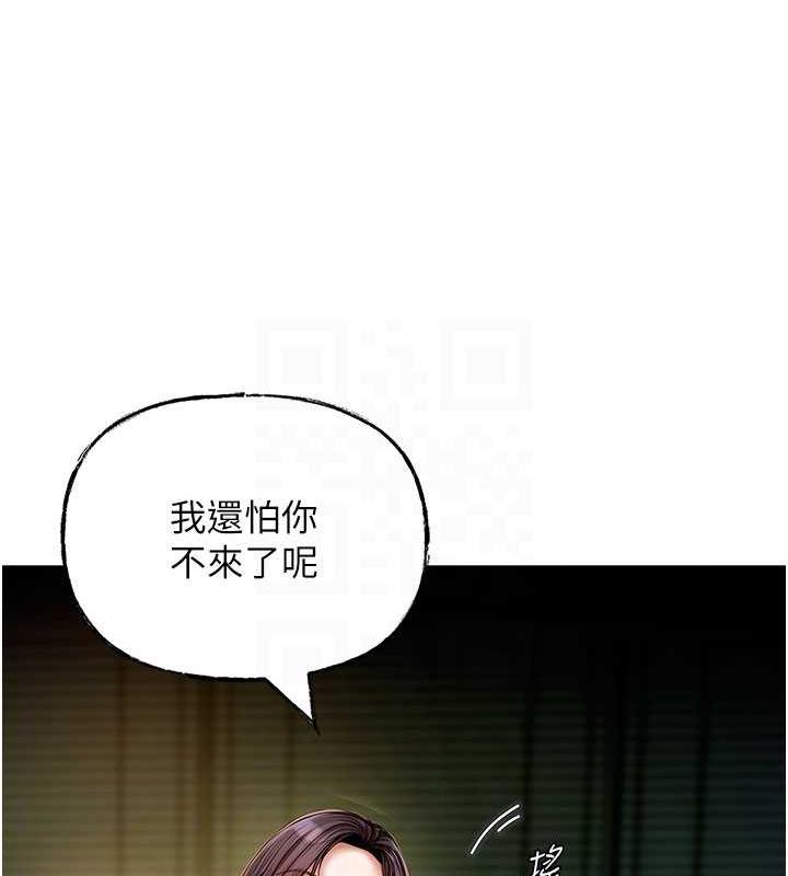 韩国污漫画 嶽母為何那樣 第3话-用身体换取妻子的秘密 102