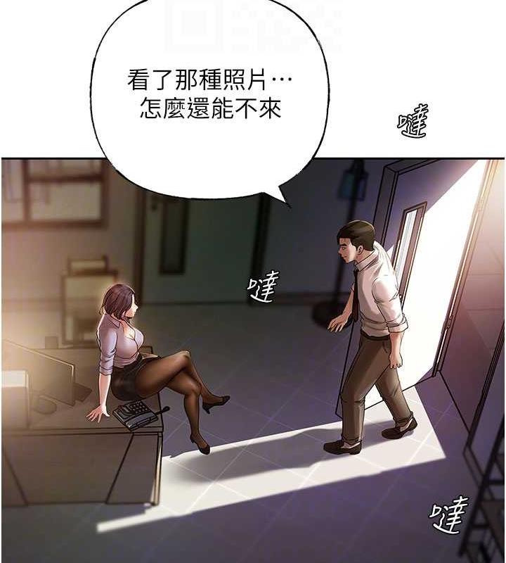 韩国污漫画 嶽母為何那樣 第3话-用身体换取妻子的秘密 105