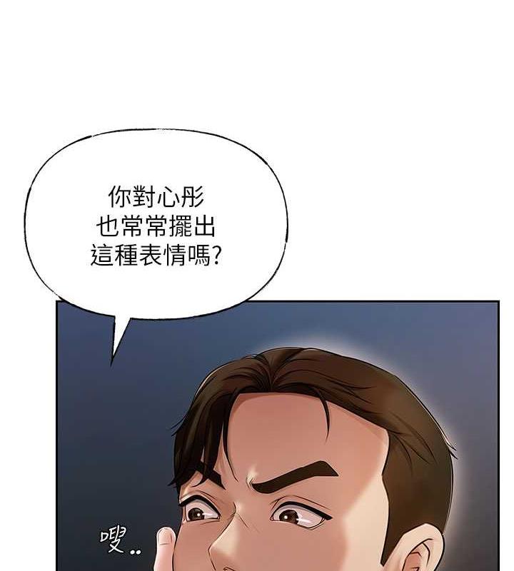 韩国污漫画 嶽母為何那樣 第3话-用身体换取妻子的秘密 110