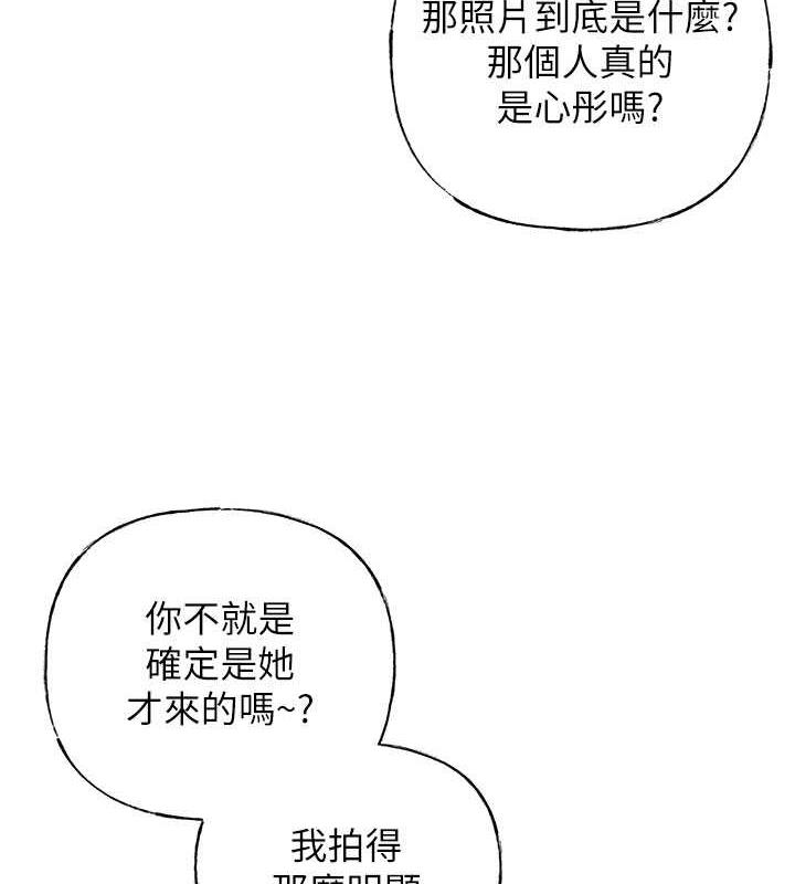 韩国污漫画 嶽母為何那樣 第3话-用身体换取妻子的秘密 113