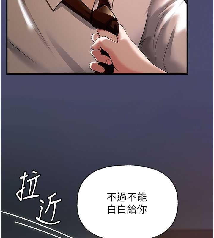 韩国污漫画 嶽母為何那樣 第3话-用身体换取妻子的秘密 123