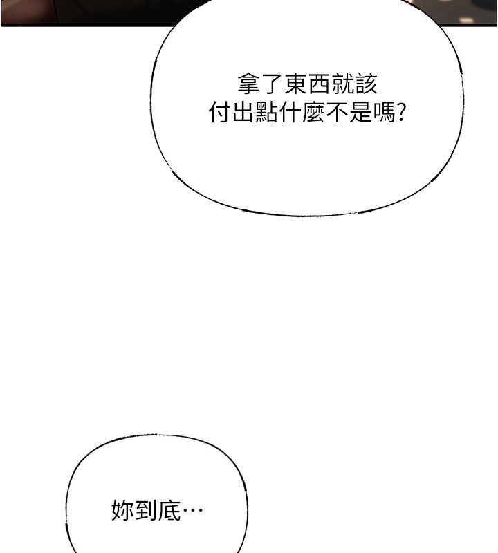 韩国污漫画 嶽母為何那樣 第3话-用身体换取妻子的秘密 125