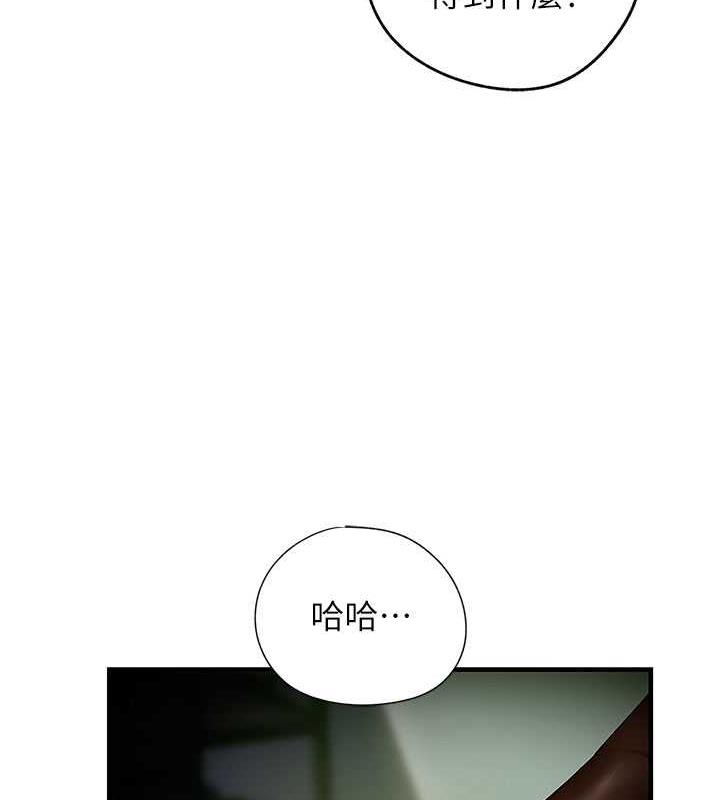 韩国污漫画 嶽母為何那樣 第3话-用身体换取妻子的秘密 127