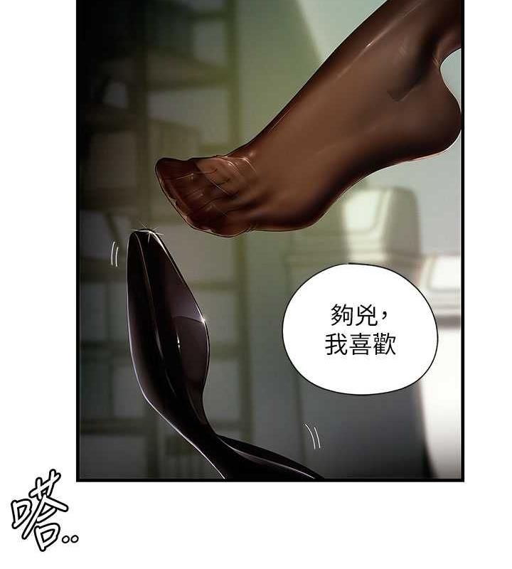 韩国污漫画 嶽母為何那樣 第3话-用身体换取妻子的秘密 128