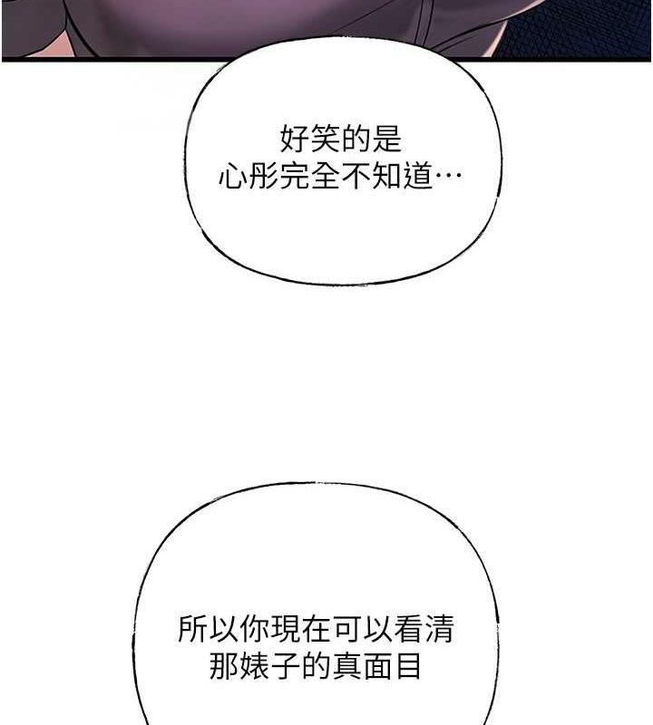 韩国污漫画 嶽母為何那樣 第4话-激怒野兽的下场 46