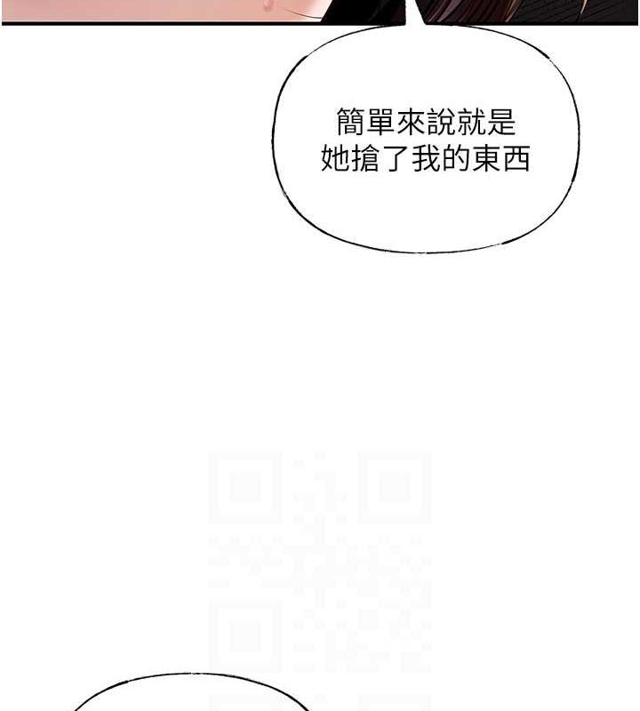 韩国污漫画 嶽母為何那樣 第4话-激怒野兽的下场 52