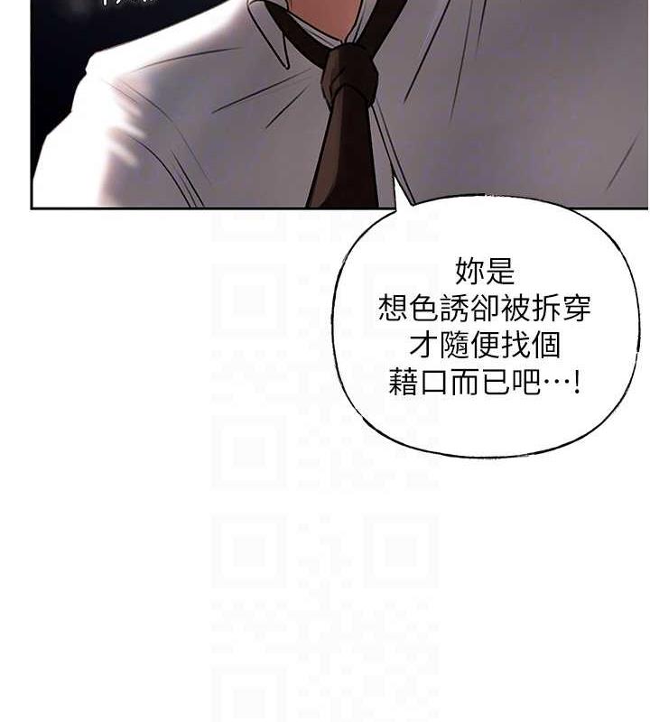 韩国污漫画 嶽母為何那樣 第4话-激怒野兽的下场 65