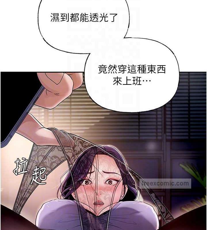 韩国污漫画 嶽母為何那樣 第4话-激怒野兽的下场 100