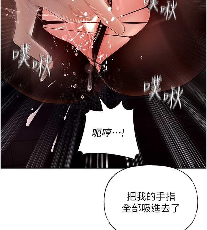 韩国污漫画 嶽母為何那樣 第4话-激怒野兽的下场 106