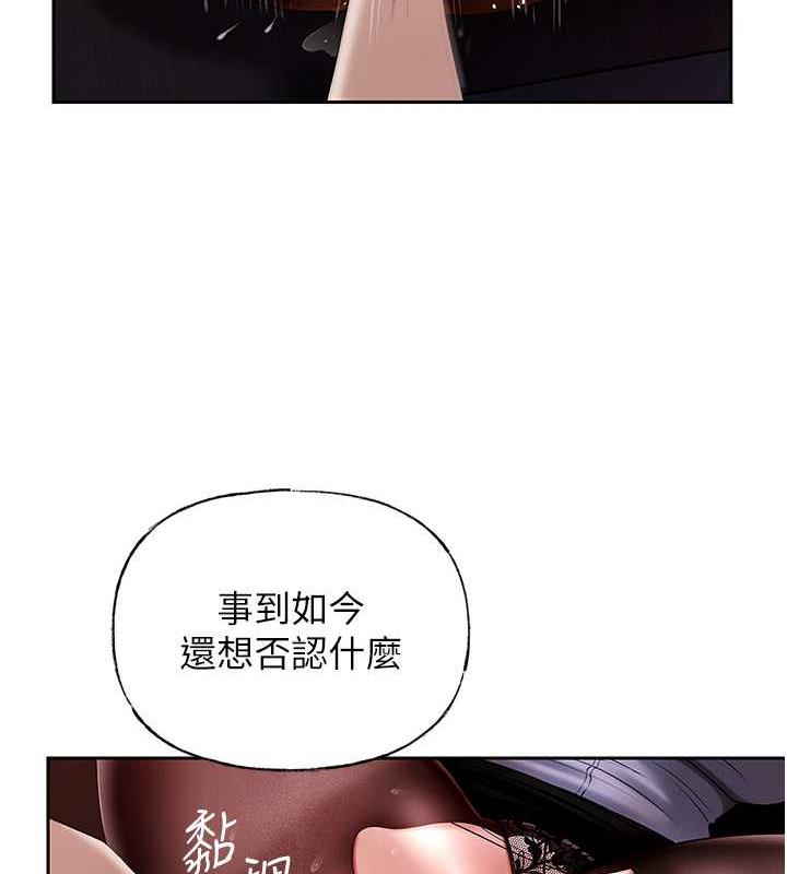 韩国污漫画 嶽母為何那樣 第4话-激怒野兽的下场 109