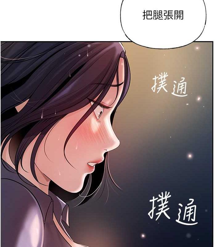 韩国污漫画 嶽母為何那樣 第4话-激怒野兽的下场 120