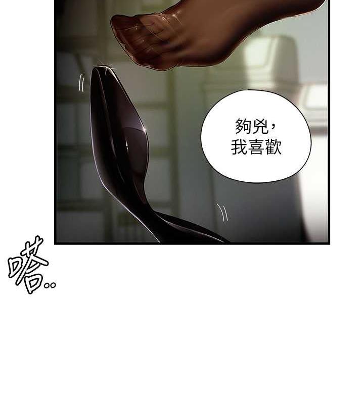 韩国污漫画 嶽母為何那樣 第4话-激怒野兽的下场 4