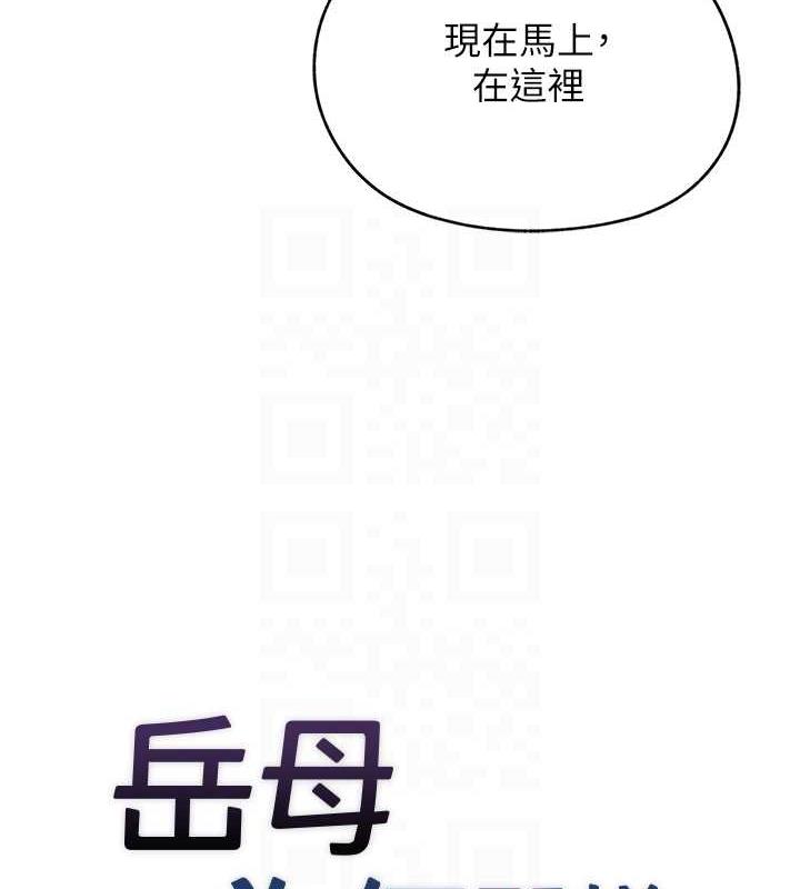 韩国污漫画 嶽母為何那樣 第4话-激怒野兽的下场 15