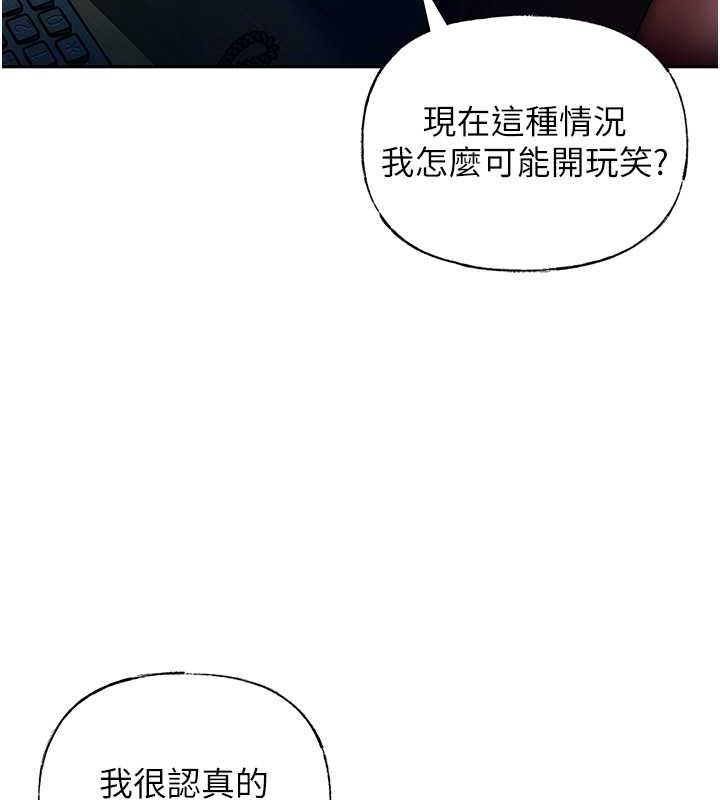 韩国污漫画 嶽母為何那樣 第4话-激怒野兽的下场 22