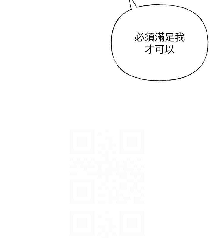 韩国污漫画 嶽母為何那樣 第4话-激怒野兽的下场 26