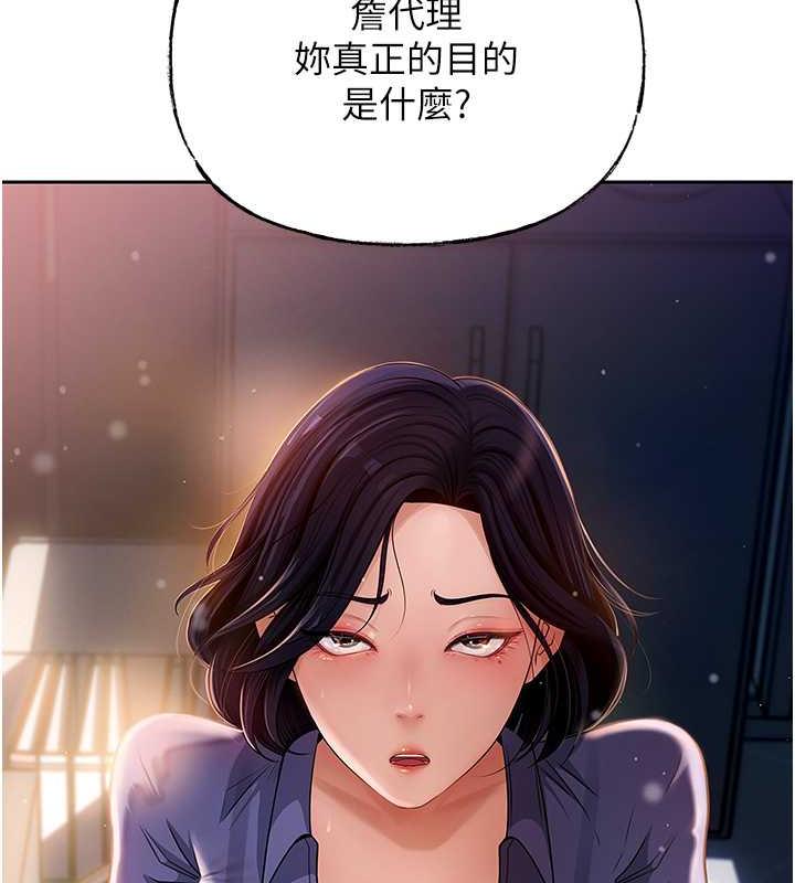 韩国污漫画 嶽母為何那樣 第4话-激怒野兽的下场 34