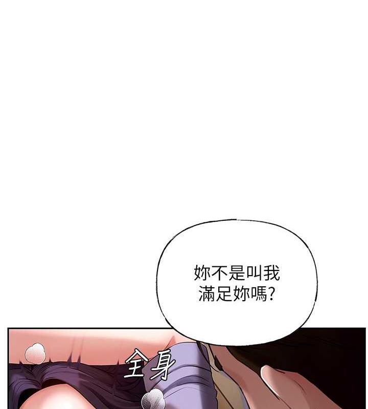 韩国污漫画 嶽母為何那樣 第6话-掉进陷阱的承翰 1