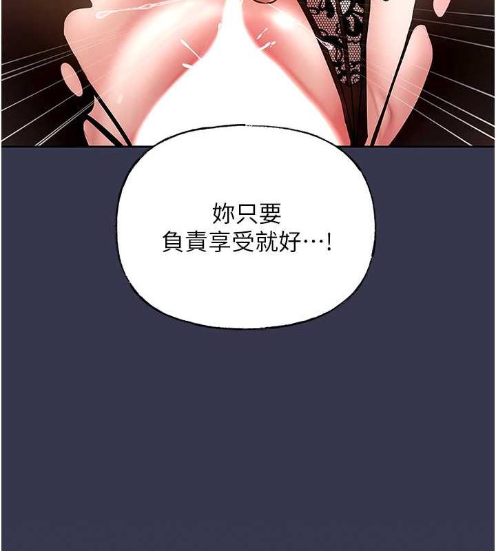 韩国污漫画 嶽母為何那樣 第6话-掉进陷阱的承翰 6