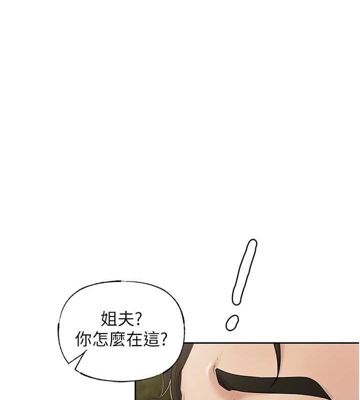 韩国污漫画 嶽母為何那樣 第7话-复仇第一步 1