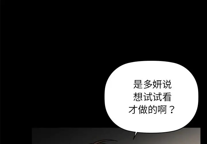 咖啡因  第21话 漫画图片1.jpg