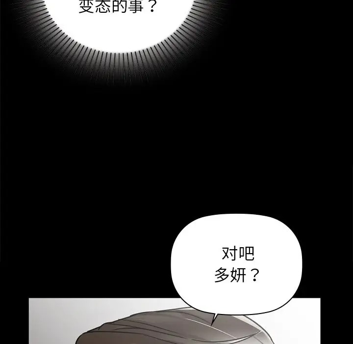 咖啡因  第21话 漫画图片6.jpg