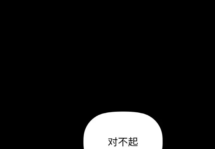 咖啡因  第23话 漫画图片1.jpg