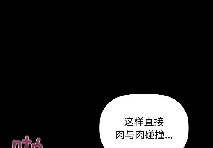 咖啡因  第24话 漫画图片1.jpg