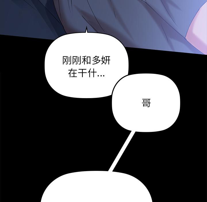 咖啡因  第1话 漫画图片189.jpg