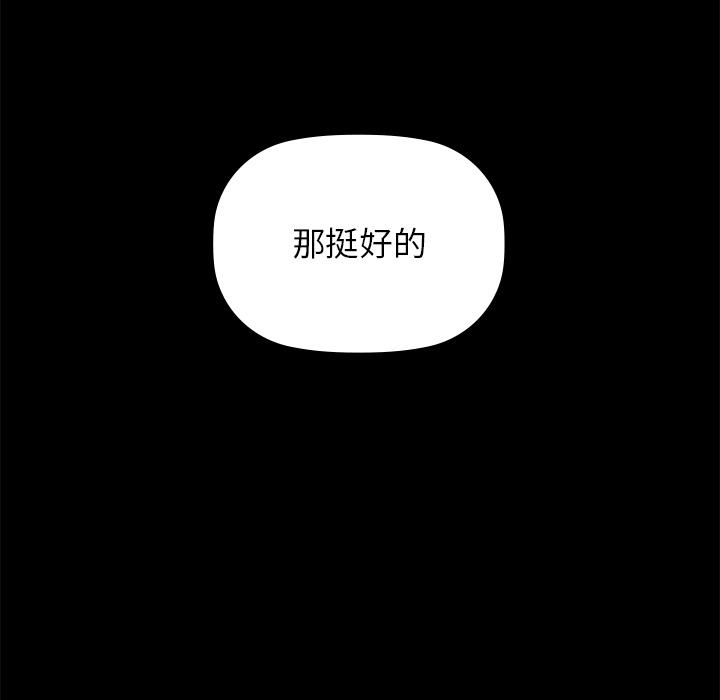 咖啡因  第1话 漫画图片201.jpg