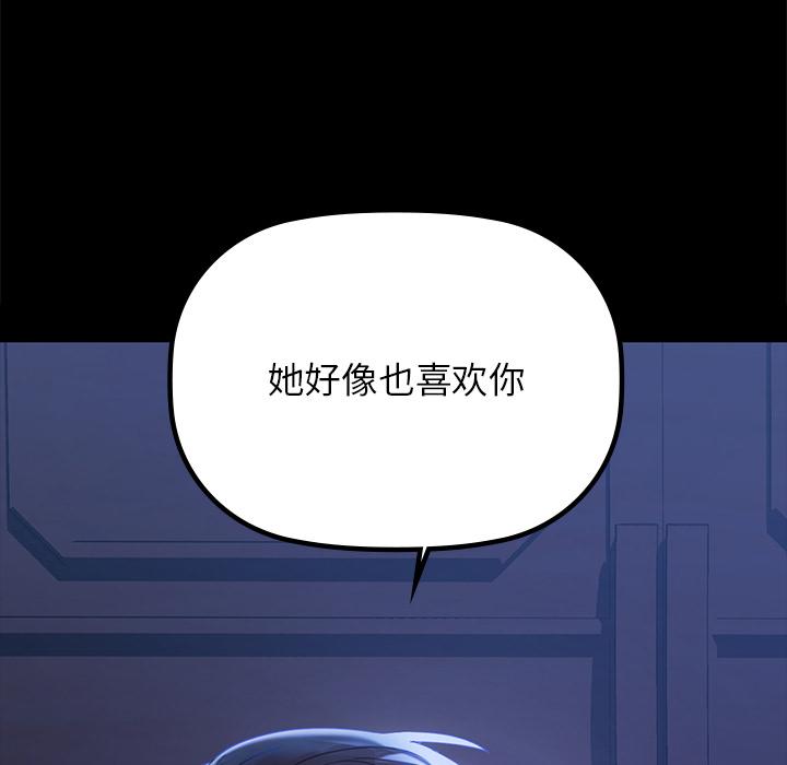 咖啡因  第1话 漫画图片202.jpg