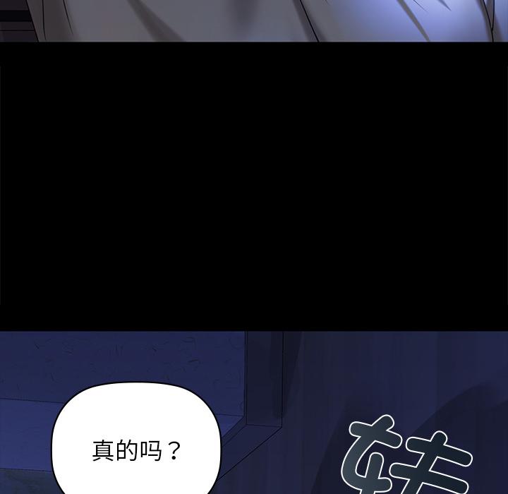 咖啡因  第1话 漫画图片204.jpg