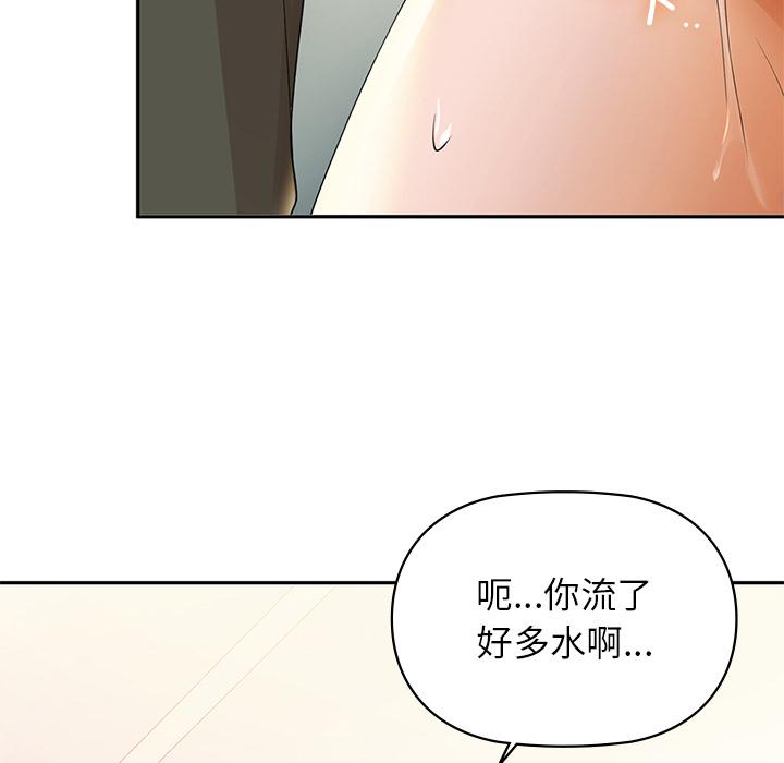 咖啡因  第1话 漫画图片262.jpg