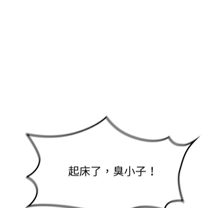 咖啡因  第1话 漫画图片12.jpg