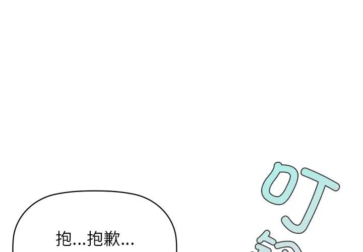 咖啡因  第11话 漫画图片1.jpg