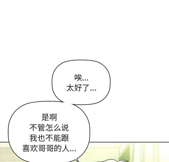 咖啡因  第14话 漫画图片1.jpg