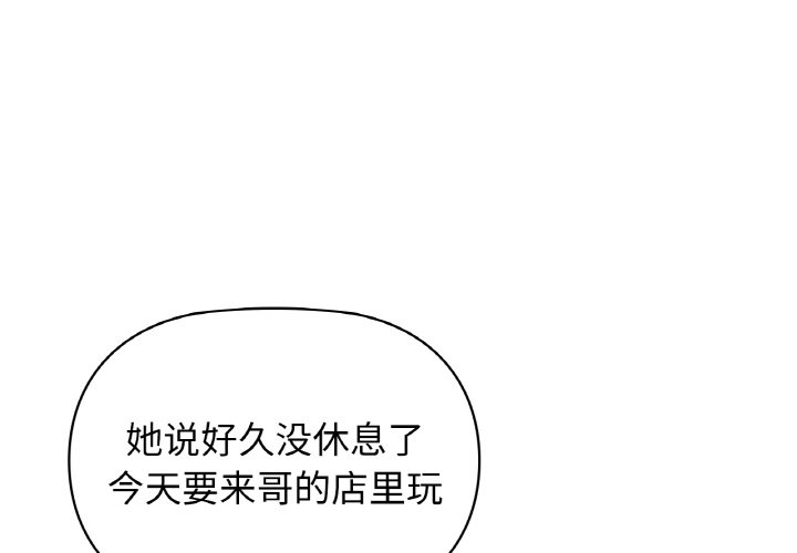 咖啡因  第3话 漫画图片1.jpg